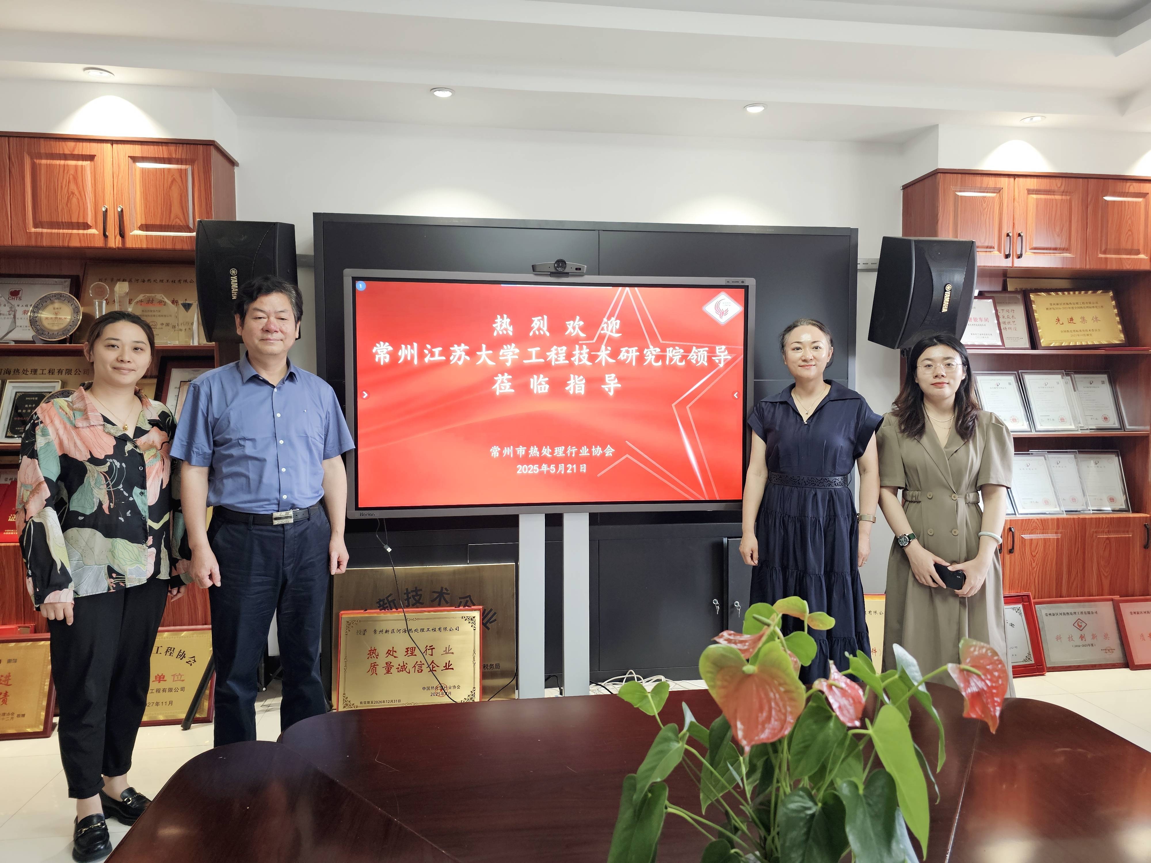 江蘇大學(xué)常州校友會走訪企業(yè)活動（三）
